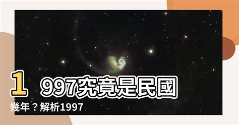 2012年是什麼年|2012年是幾年？ 年齢對照表